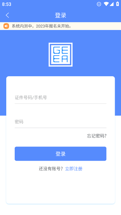 广西成考App