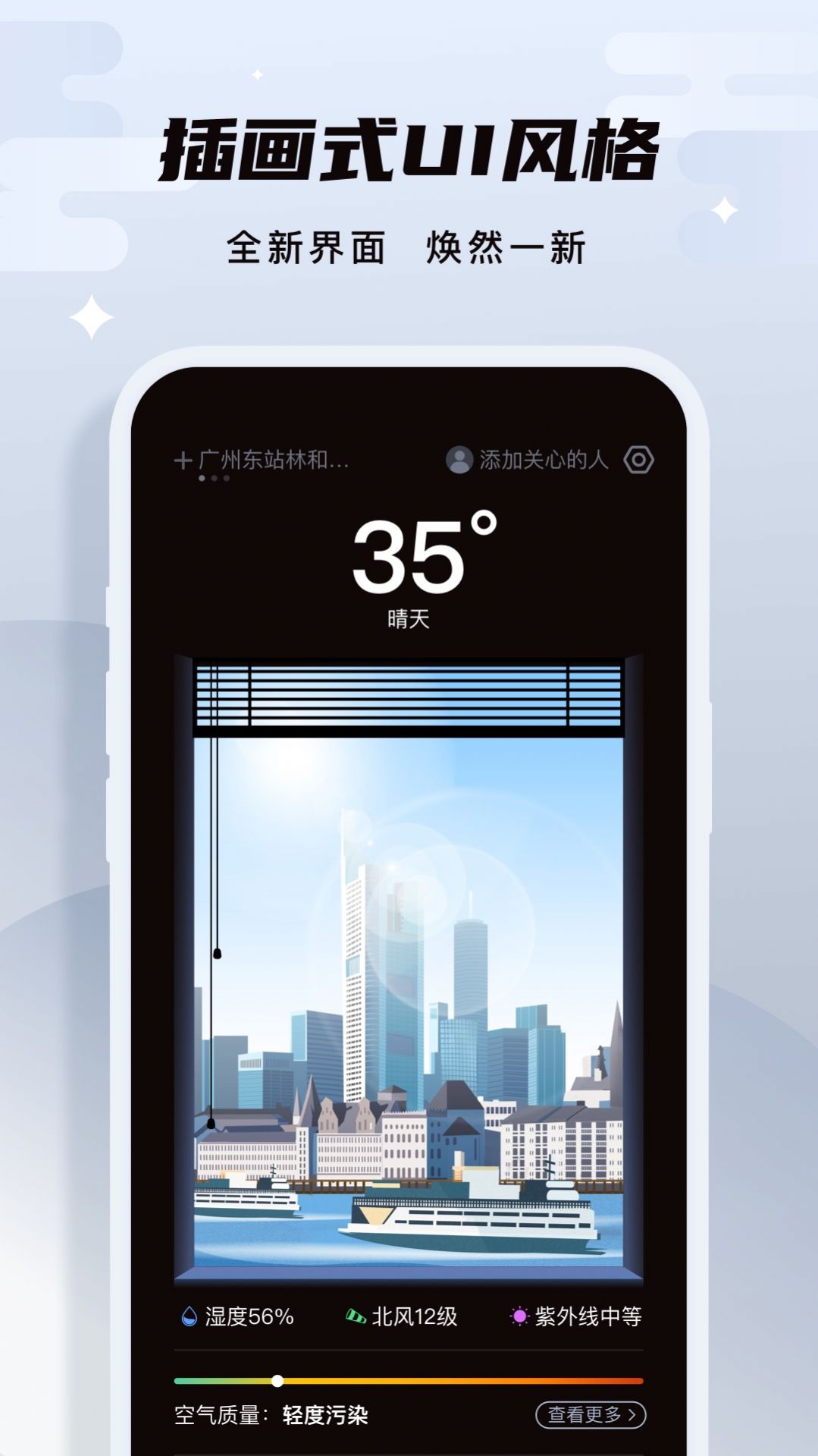 此时天气app下载安装最新版