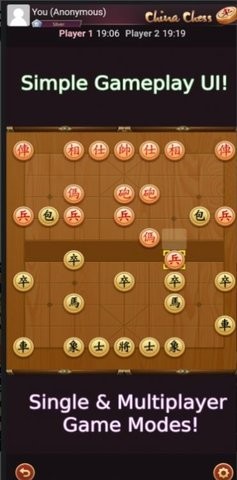 新中国象棋