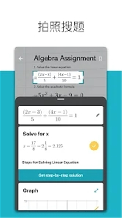 微软数学app