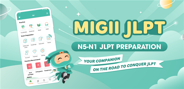 N5-N1 JLPT考试 - Migii JLPT