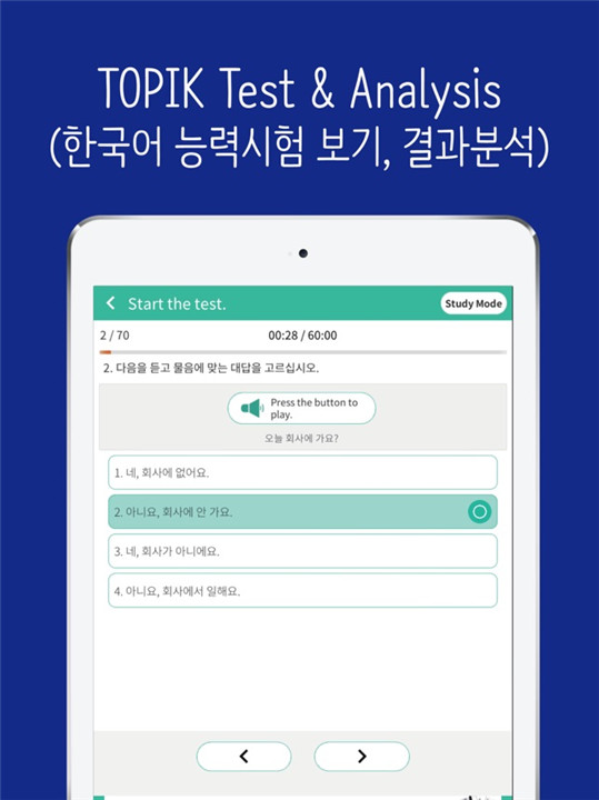 SEEMILE韩语app