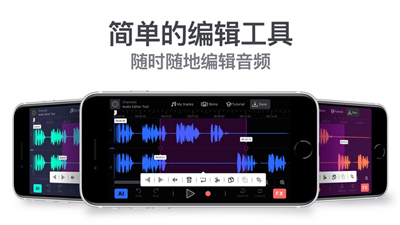 音频提取器App