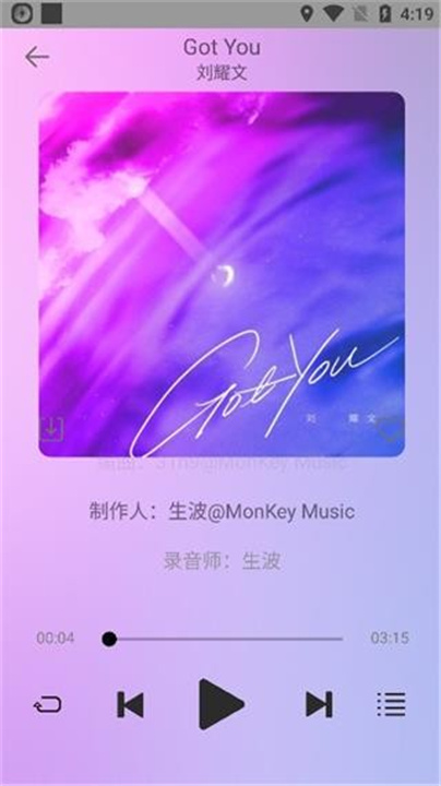 悦音音乐app下载