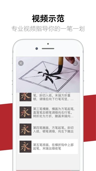 方正书法教师版app下载安装