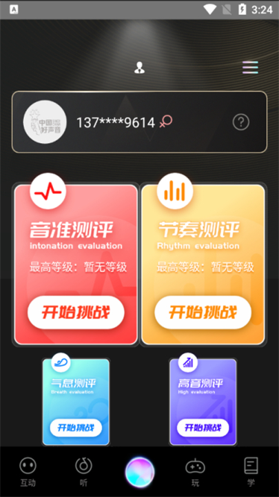 中国好声音app安卓版