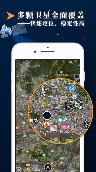 北斗卫星地图app