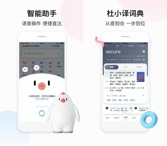 百度翻译app下载安装