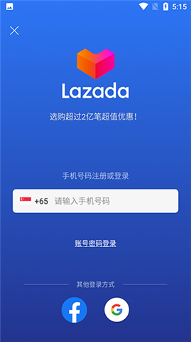 lazada app下载