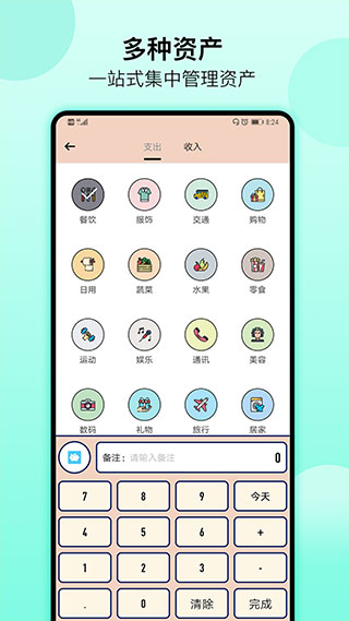 萌猪记账app最新版