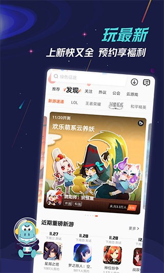 九游手游平台app下载