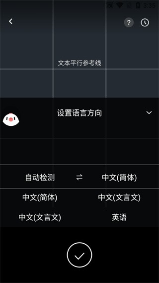 百度翻译app下载
