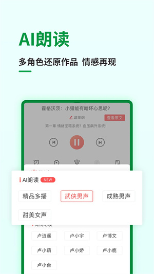 飞卢小说app安卓版