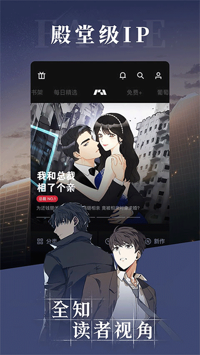 podo漫画app官方正版免费2