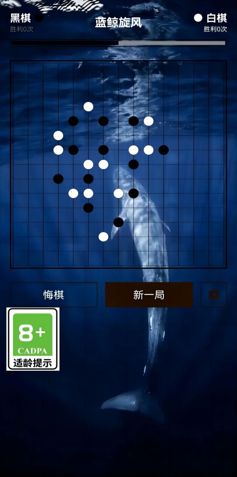 蓝鲸五子棋安卓版截图1