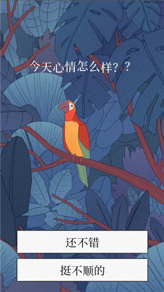 孤独的鸟儿中文版不用实名认证