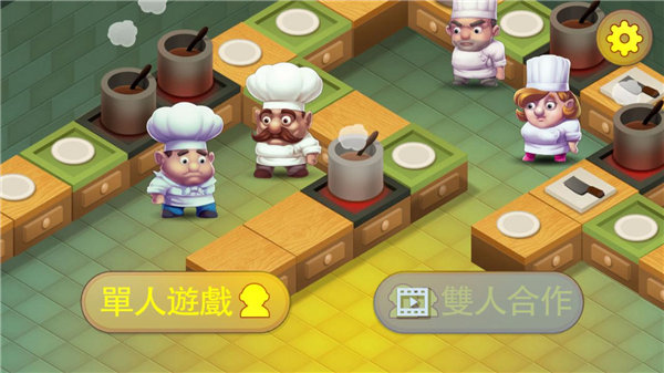 疯狂厨房2双人模式中文版