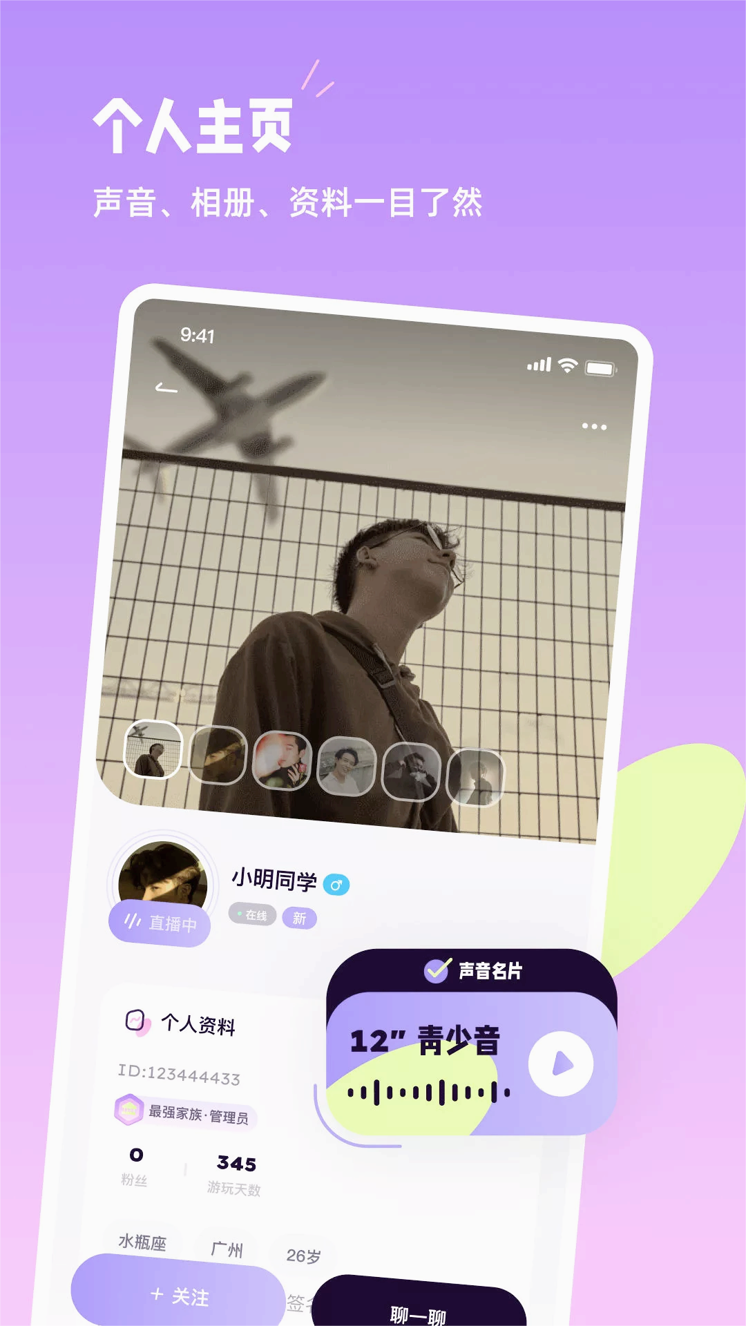 小西米语音app最新版1