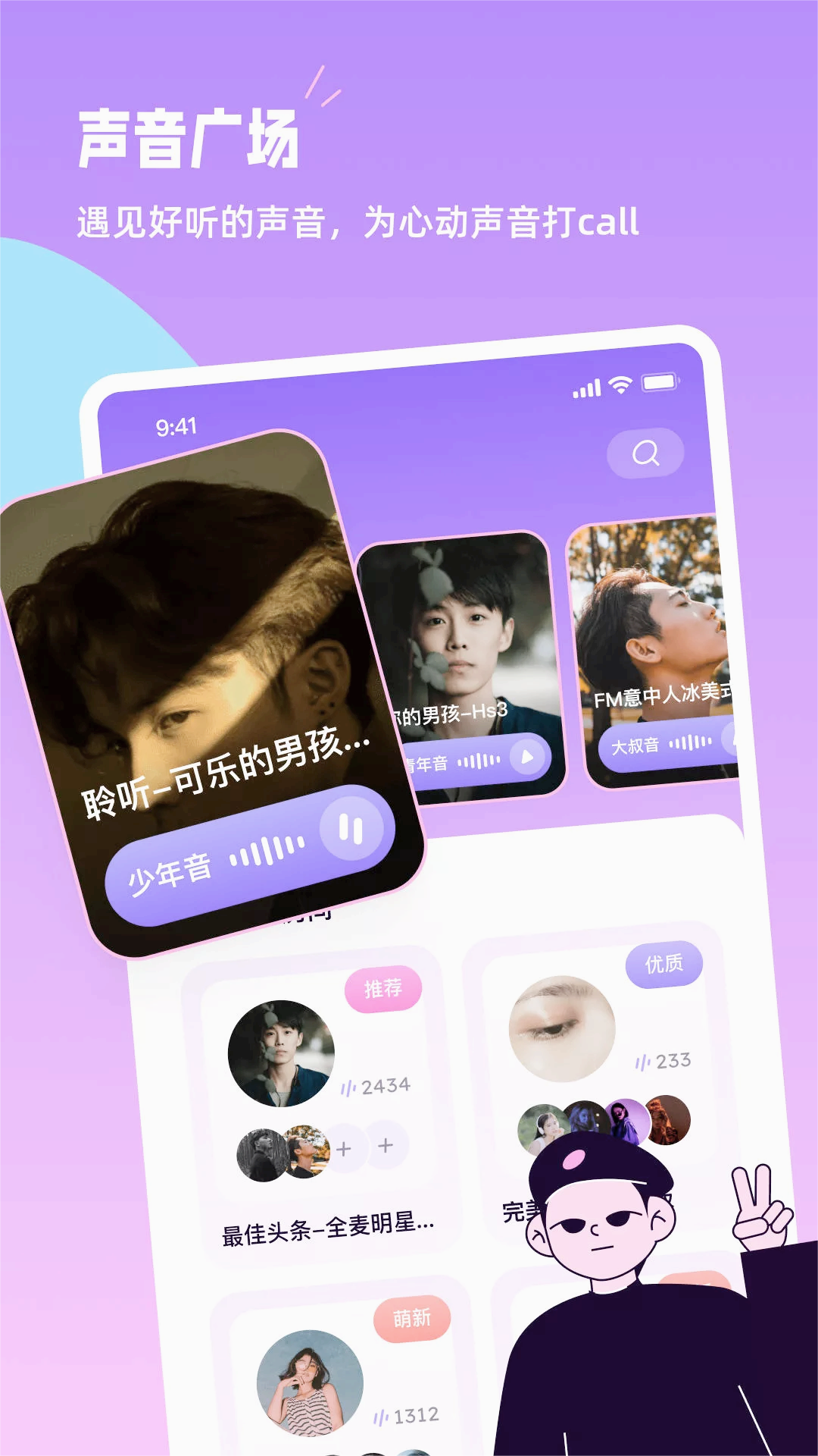小西米语音app最新版2