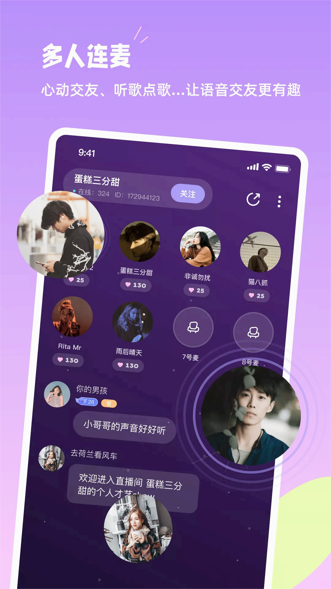 小西米语音app最新版4