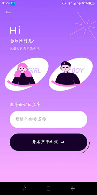 小西米语音app最新版