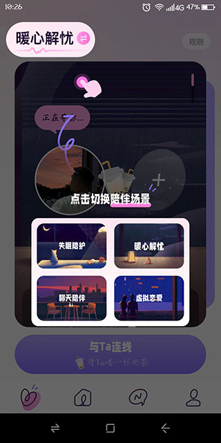 小西米语音app最新版