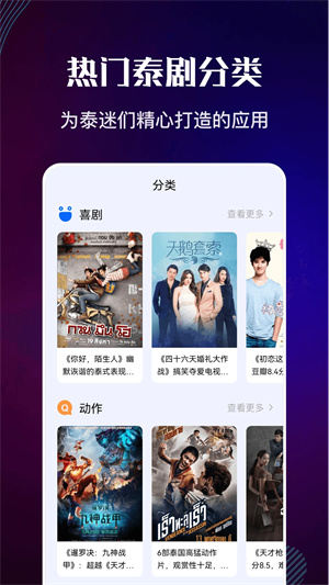 泰剧迷app3