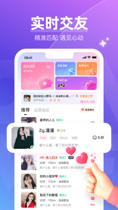哈尼语音app4