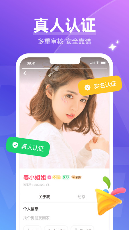 哈尼语音app
