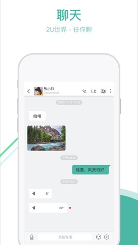 通友app最新版2