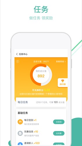 通友app最新版3