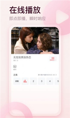 剧圈圈app2