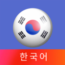 韩语40音