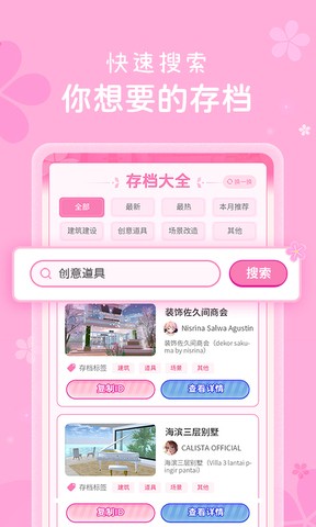 樱花盒子1.038.58版本中文