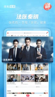 搜狐视频HD官方截图1