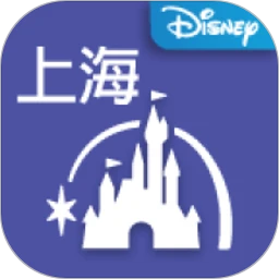 上海迪士尼度假区官方App