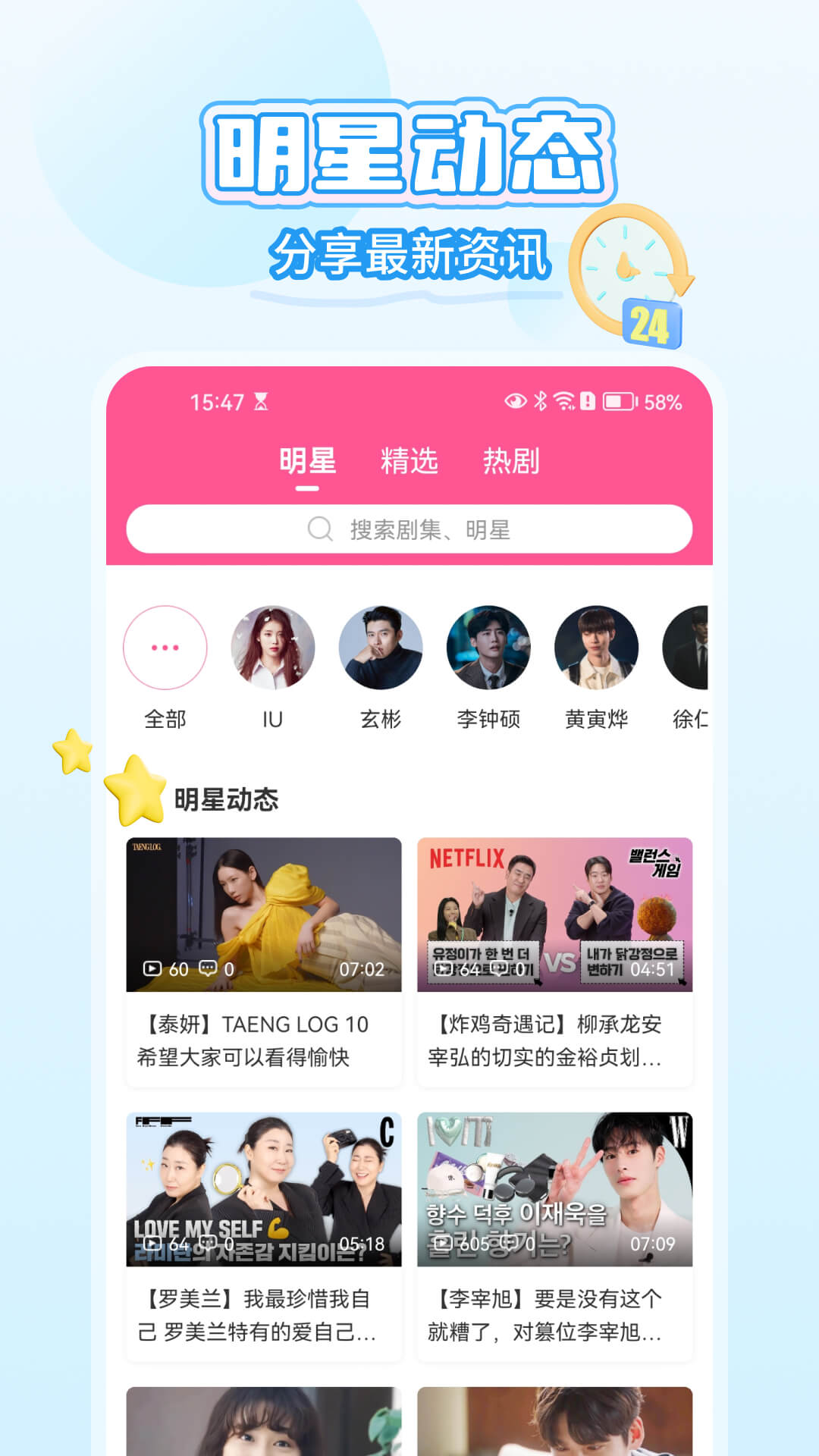 韩小圈官网app