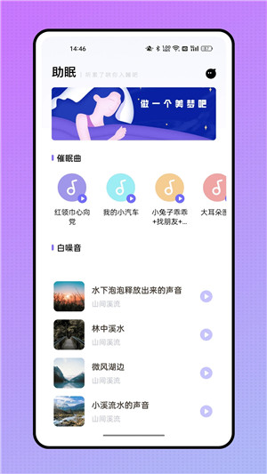 飞韵听书app官方正版
