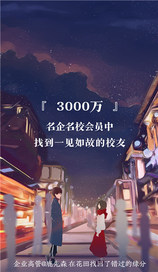 网易花田app