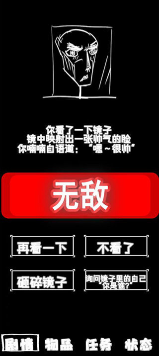 厕锁2中文版截图1