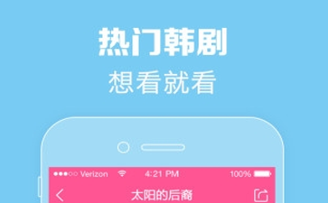 韩剧app