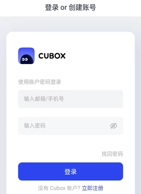Cubox安卓版
