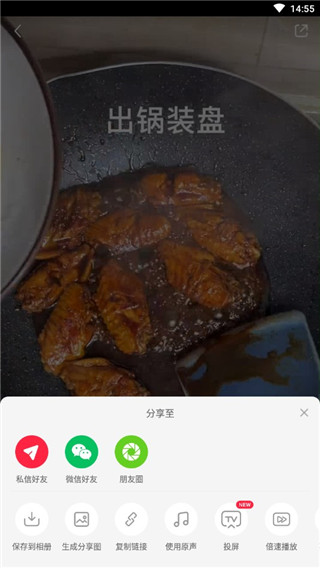 小红书美食app