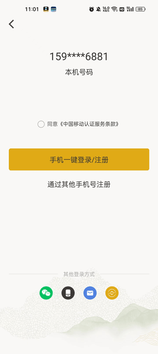 香格里拉会官方app