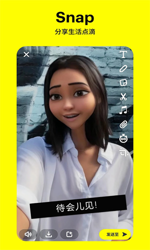 Snapchat官方正版2024