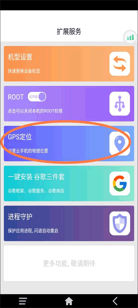 雷电云手机app官方版