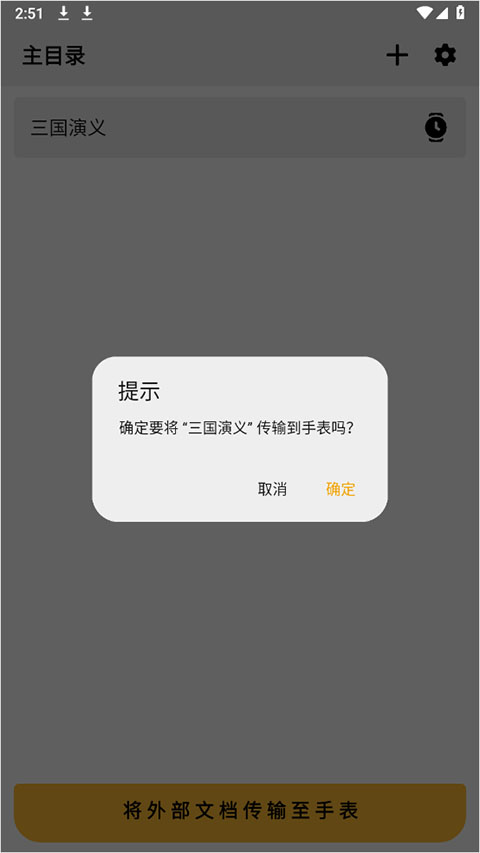 华为手记app最新版