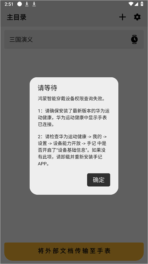 华为手记app最新版