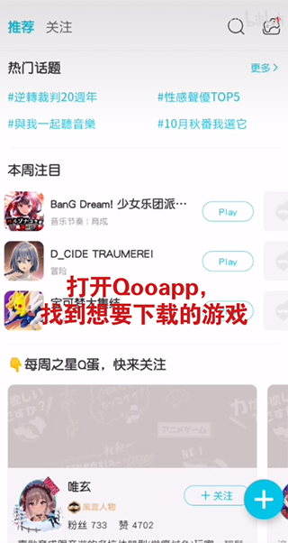 qooapp官网最新版