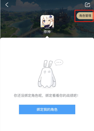 米游社app官方
